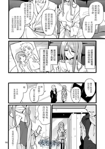 Page 3 of Kimi wa Dame na Ko α - preview thumbnail