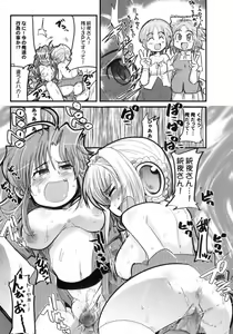 Page 17 of Boku no Watashi no Super Bobobbo Taisen MGJOX - preview thumbnail