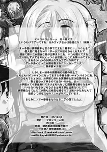 Page 29 of Boku no Watashi no Super Bobobbo Taisen MGJOX - preview thumbnail