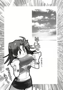 Page 3 of Boku no Watashi no Super Bobobbo Taisen MGJOX - preview thumbnail