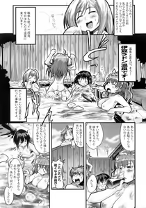 Page 4 of Boku no Watashi no Super Bobobbo Taisen MGJOX - preview thumbnail