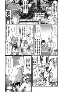 Page 5 of Boku no Watashi no Super Bobobbo Taisen MGJOX - preview thumbnail
