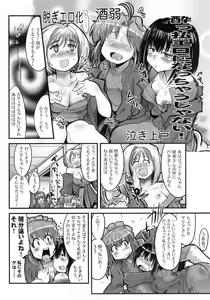 Page 7 of Boku no Watashi no Super Bobobbo Taisen MGJOX - preview thumbnail