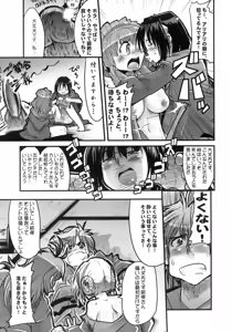 Page 8 of Boku no Watashi no Super Bobobbo Taisen MGJOX - preview thumbnail