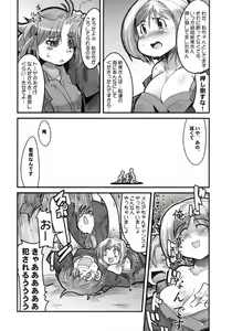 Page 9 of Boku no Watashi no Super Bobobbo Taisen MGJOX - preview thumbnail
