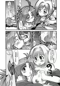 Page 10 of Boku no Watashi no Super Bobobbo Taisen MGJOX - preview thumbnail