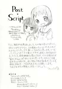 Page 15 of Gekkan OkoPan 2005 July - preview thumbnail