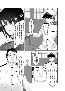 Page 8 of Hishokan Takao Dorei Ochi - preview thumbnail