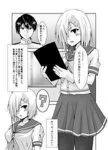 Page 3 of Hamakaze Dorei Shigan - preview thumbnail
