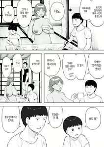 Page 23 of Mura no Kyouyuu Zuma Kazuko - preview thumbnail