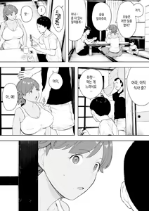 Page 6 of Mura no Kyouyuu Zuma Kazuko - preview thumbnail