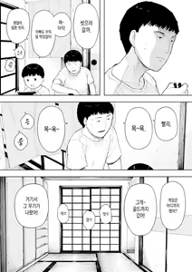 Page 7 of Mura no Kyouyuu Zuma Kazuko - preview thumbnail