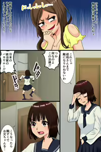 Page 23 of Ninshin wa Kinshin de to iu Hou ga Dekita node, Haha to Imouto to Oba ga Mainichi Ore no Chinpo o Neratte Kuru - preview thumbnail
