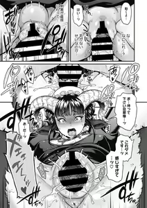 Page 103 of COMIC GAIRA Vol. 09 - preview thumbnail