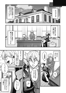 Page 111 of COMIC GAIRA Vol. 09 - preview thumbnail
