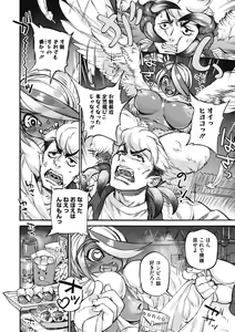 Page 116 of COMIC GAIRA Vol. 09 - preview thumbnail