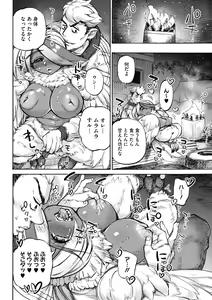 Page 118 of COMIC GAIRA Vol. 09 - preview thumbnail