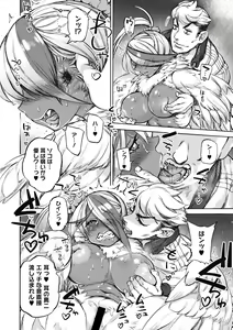 Page 120 of COMIC GAIRA Vol. 09 - preview thumbnail
