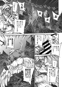 Page 131 of COMIC GAIRA Vol. 09 - preview thumbnail