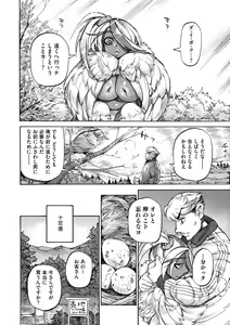 Page 136 of COMIC GAIRA Vol. 09 - preview thumbnail