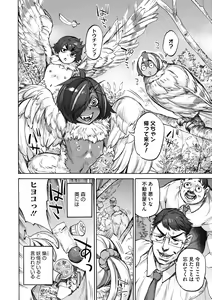 Page 138 of COMIC GAIRA Vol. 09 - preview thumbnail