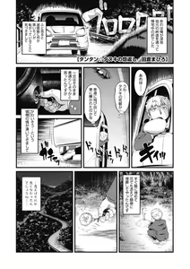 Page 140 of COMIC GAIRA Vol. 09 - preview thumbnail