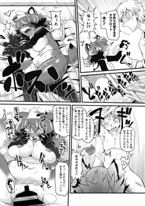 Page 153 of COMIC GAIRA Vol. 09 - preview thumbnail