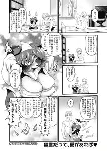Page 161 of COMIC GAIRA Vol. 09 - preview thumbnail