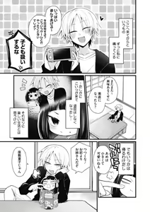 Page 164 of COMIC GAIRA Vol. 09 - preview thumbnail