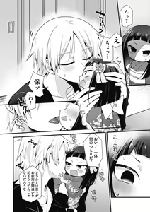 Page 167 of COMIC GAIRA Vol. 09 - preview thumbnail