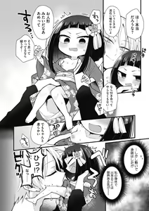 Page 169 of COMIC GAIRA Vol. 09 - preview thumbnail