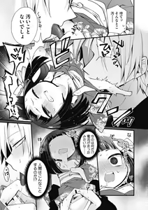 Page 170 of COMIC GAIRA Vol. 09 - preview thumbnail