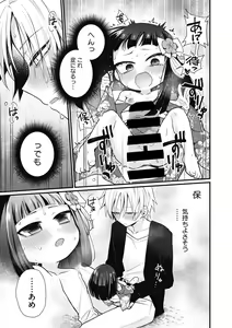 Page 174 of COMIC GAIRA Vol. 09 - preview thumbnail
