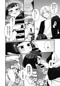 Page 175 of COMIC GAIRA Vol. 09 - preview thumbnail