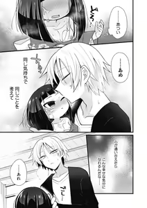 Page 178 of COMIC GAIRA Vol. 09 - preview thumbnail