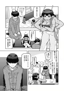 Page 35 of COMIC GAIRA Vol. 09 - preview thumbnail