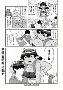 Page 56 of COMIC GAIRA Vol. 09 - preview thumbnail