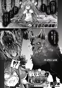 Page 7 of COMIC GAIRA Vol. 09 - preview thumbnail