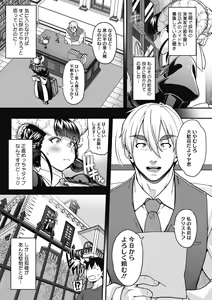 Page 87 of COMIC GAIRA Vol. 09 - preview thumbnail