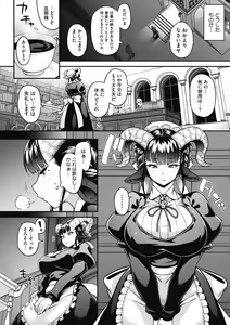 Page 88 of COMIC GAIRA Vol. 09 - preview thumbnail