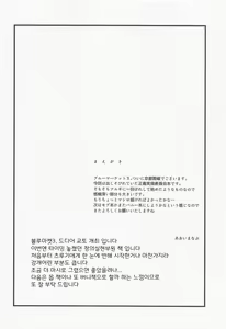 Page 3 of Seigi Jitsugen Iinkai - preview thumbnail