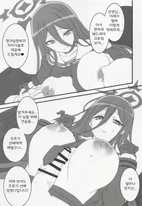 Page 8 of Seigi Jitsugen Iinkai - preview thumbnail