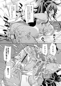 Page 24 of Kyousei! Oshioki Time Vol. 05 - preview thumbnail