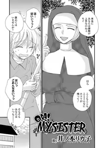 Page 27 of Kyousei! Oshioki Time Vol. 05 - preview thumbnail