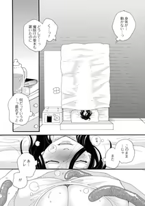 Page 32 of Kyousei! Oshioki Time Vol. 05 - preview thumbnail
