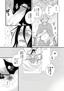 Page 37 of Kyousei! Oshioki Time Vol. 05 - preview thumbnail