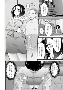 Page 70 of Kyousei! Oshioki Time Vol. 05 - preview thumbnail