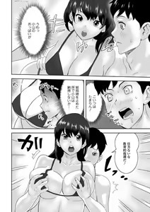 Page 88 of Kyousei! Oshioki Time Vol. 05 - preview thumbnail