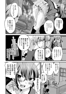 Page 28 of Kyousei! Oshioki Time Vol. 06 - preview thumbnail