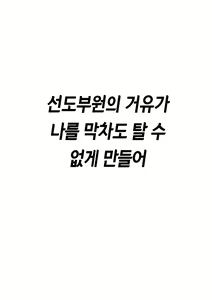 Page 3 of Fuuki Iin no Deka Oppai ga Ore o Shuuden ni Ma ni Awasenai | 선도부원의 거유가 나를 막차도 탈 수 없게 만들어 - preview thumbnail